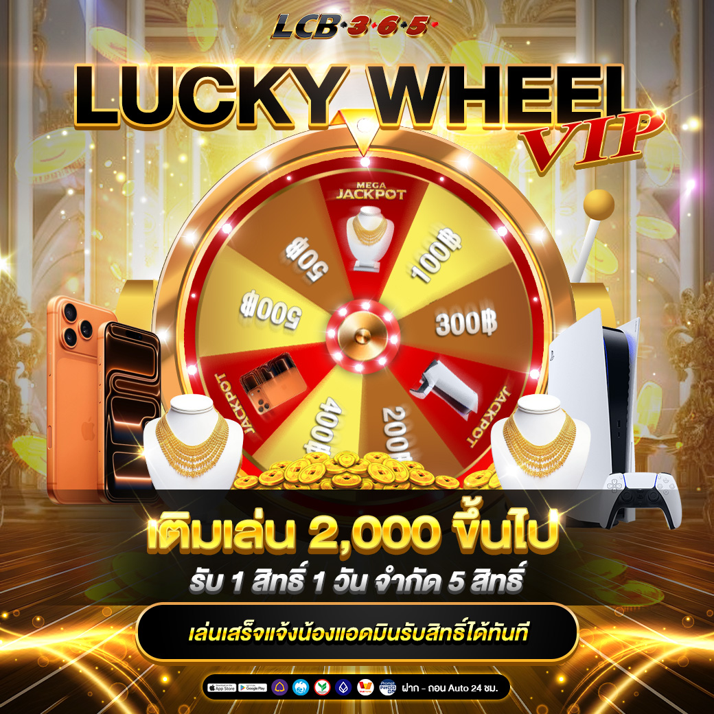 lucky wheel